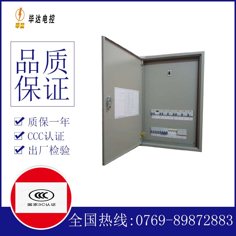延平成套配电箱